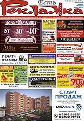 №26 (642) 12.07.2019